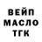 БУТИРАТ жидкий экстази Ana Vita
